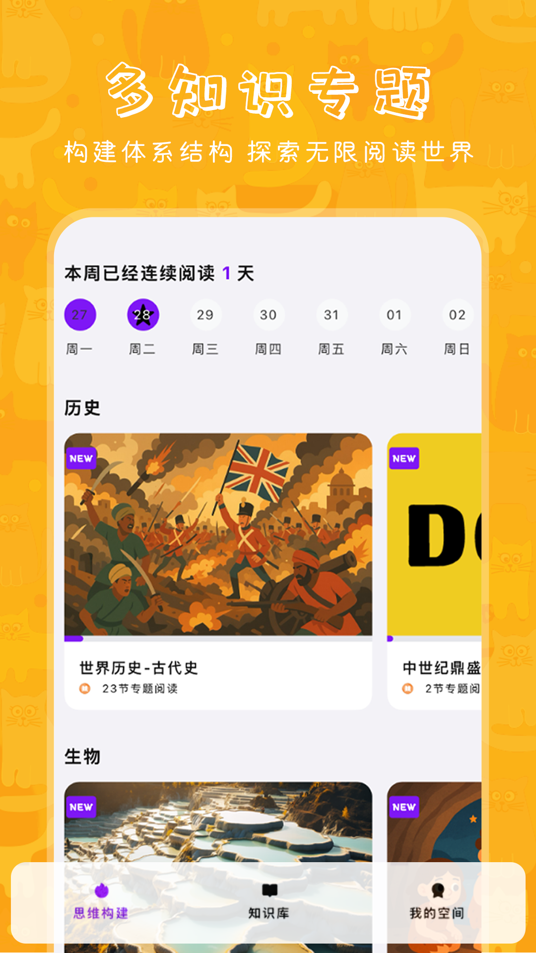 哆咔百科软件下载 v1.0 安卓版