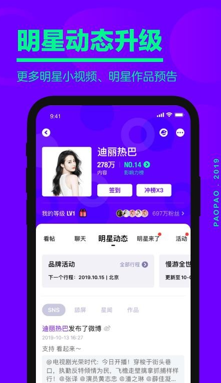 爱奇艺泡泡app下载 v1.12.7 官方版