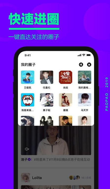 爱奇艺泡泡app下载 v1.12.7 官方版