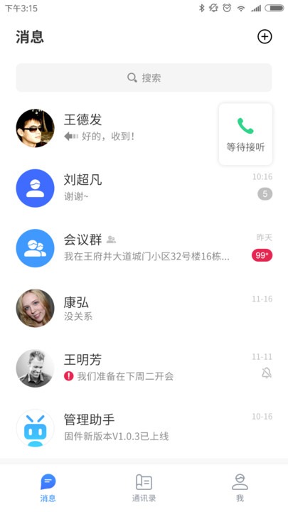 旗山软件下载 v3.2.4.05 安卓版