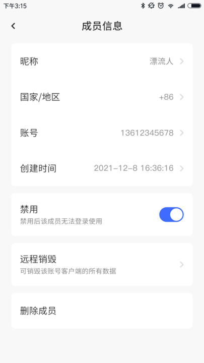 旗山软件下载 v3.2.4.05 安卓版