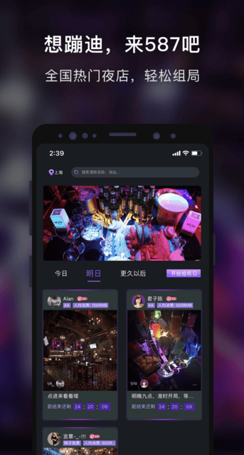 857吧app下载 v1.0.6 安卓版