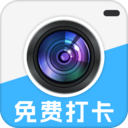 免费打卡水印相机最新版下载 v1.0.1 安卓版