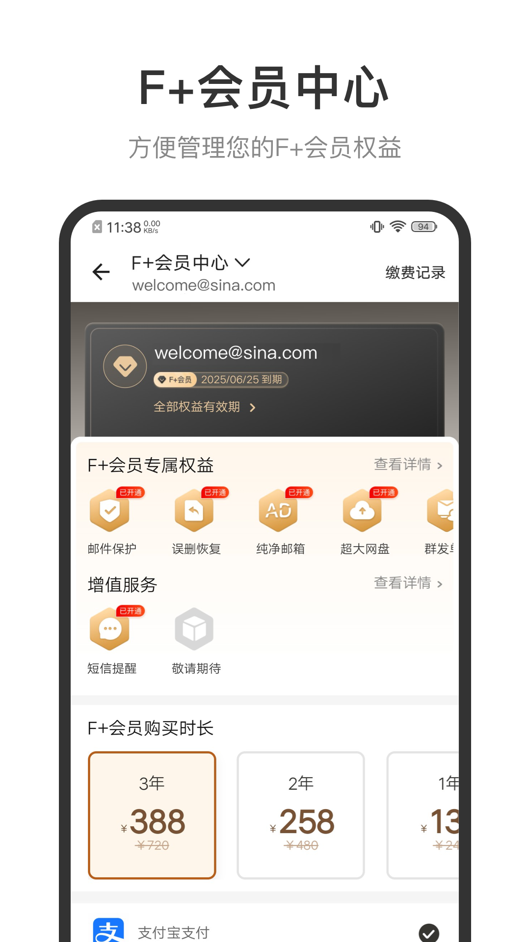 新浪邮箱手机版app官方下载 v2.1.22 安卓版