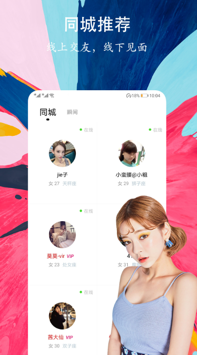 陌恋密聊交友app最新版下载 v1.0.3 安卓版