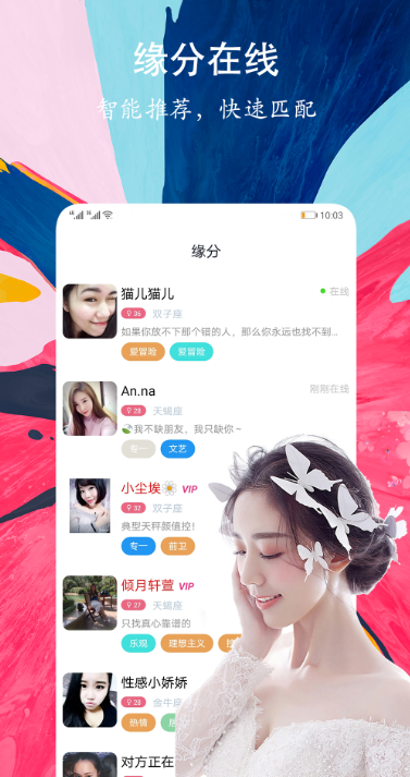 陌恋密聊交友app最新版下载 v1.0.3 安卓版