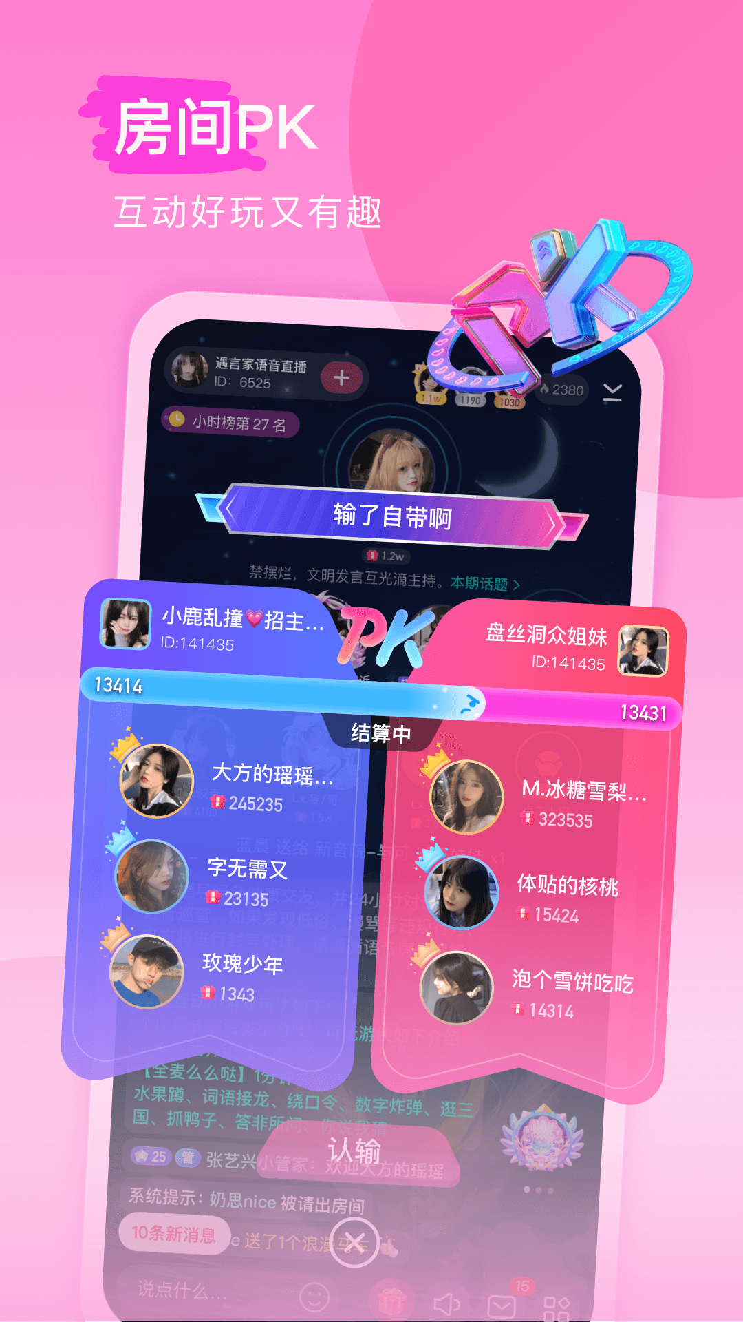 keke语音交友软件下载 v3.8.7 最新版