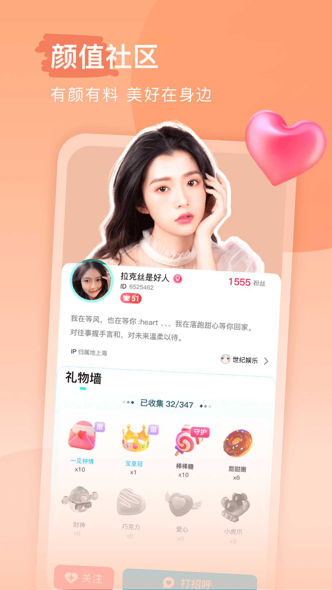 keke语音交友软件下载 v3.8.7 最新版