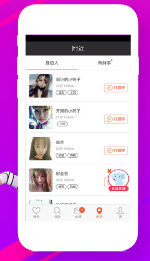 同城么么软件下载 v6.0 安卓版