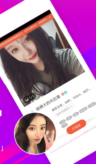 同城么么软件下载 v6.0 安卓版