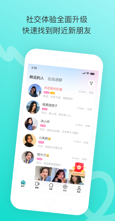 陌多多交友下载 v5.1.0 安卓版
