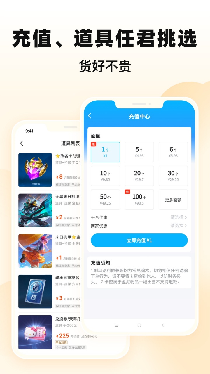 手游交易猫app v9.32.0 安卓版
