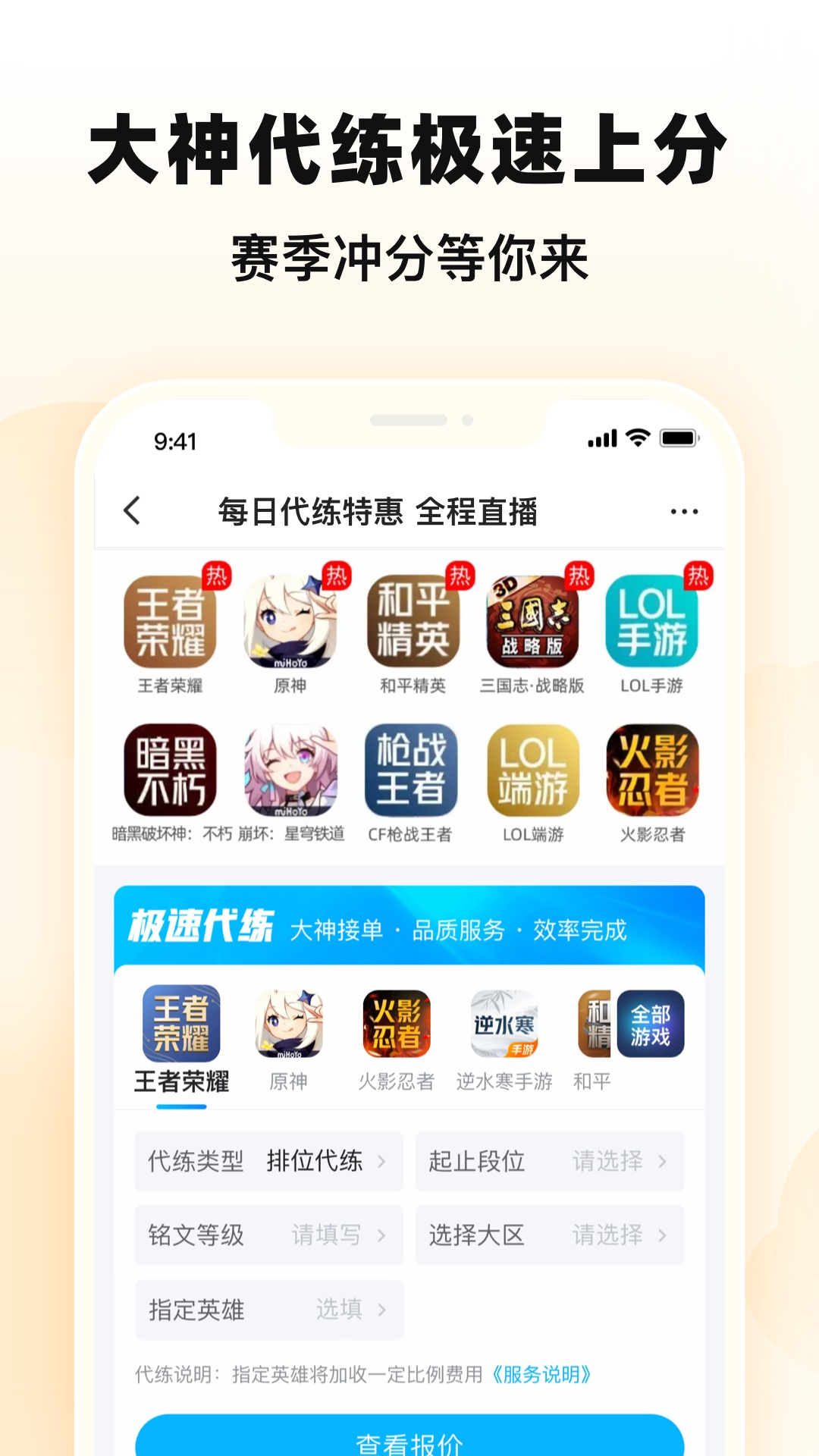 手游交易猫app v9.32.0 安卓版