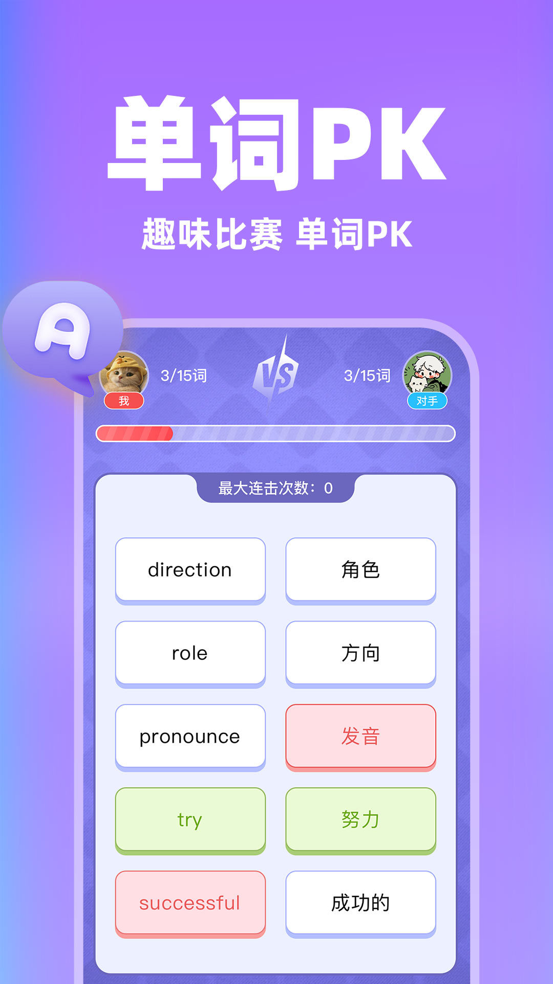 口算PK猿手机版下载 v1.0.1 安卓版