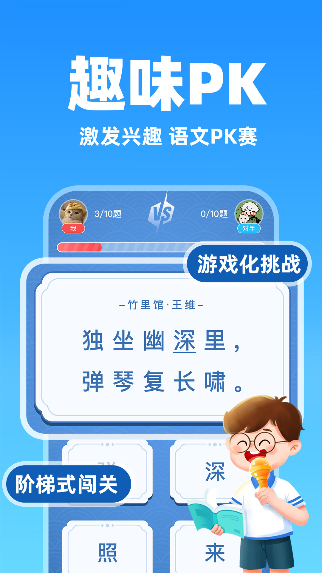 口算PK猿手机版下载 v1.0.1 安卓版