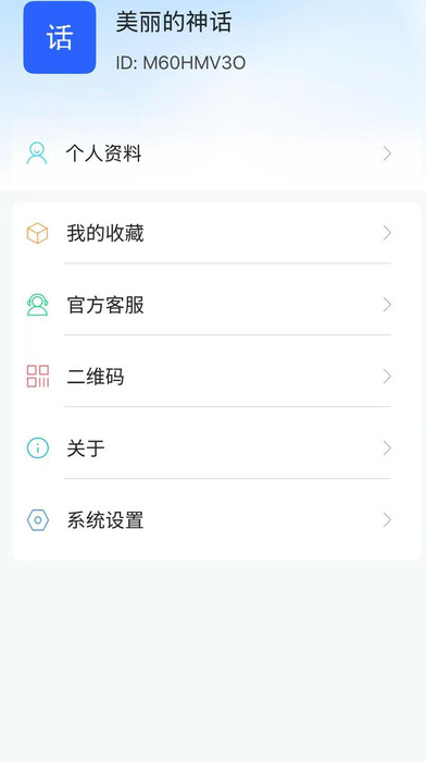 枝聊软件下载 v0.8.4 最新版