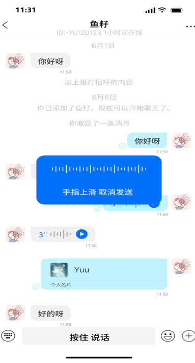 枝聊软件下载 v0.8.4 最新版