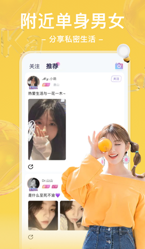哩咔交友app最新版下载（哩咔语音） v6.1.5 安卓版