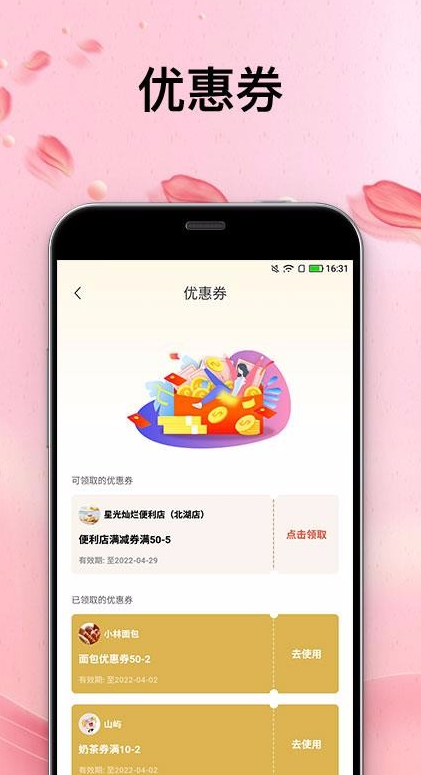 青春有约app下载 v1.0.9 安卓版