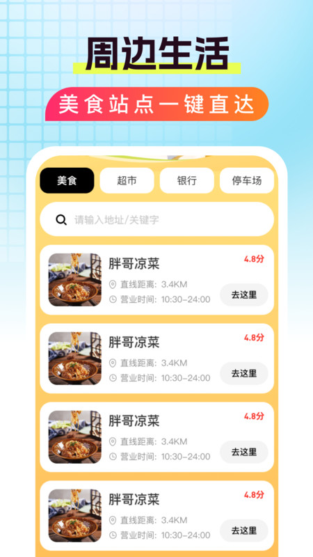 特惠旅行助手app最新版下载 v1.0.0 安卓版