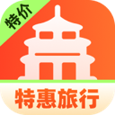 特惠旅行助手app最新版下载 v1.0.0 安卓版