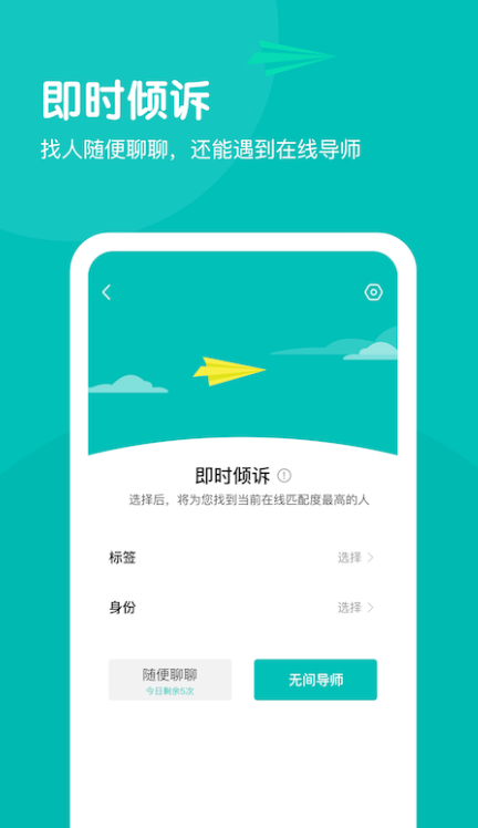 无间说app下载 v1.7.7 安卓版