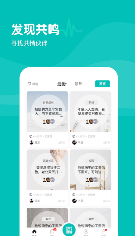 无间说app下载 v1.7.7 安卓版