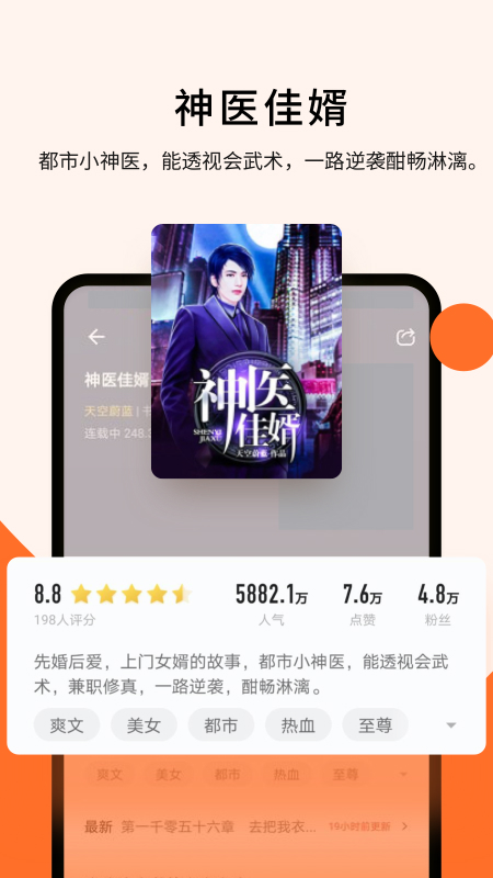 几本免费小说app官方下载安卓版 v2.6.8.4 安卓版