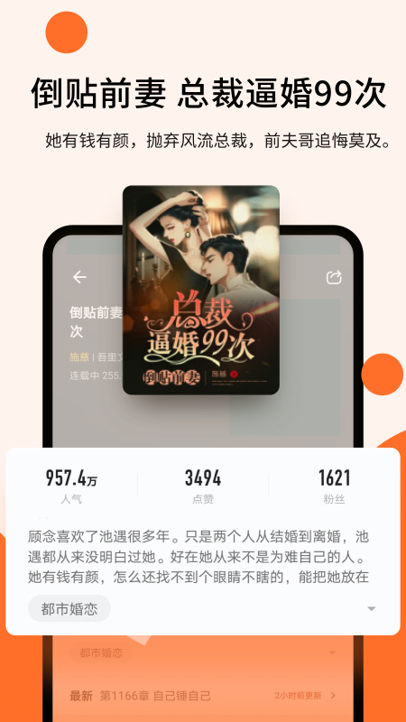 几本免费小说app官方下载安卓版 v2.6.8.4 安卓版