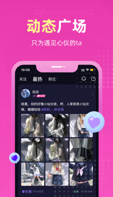 恋爱物语app新版本下载 v4.32.0 安卓版 恋爱物语app新版本下载 v4.32.0 安卓版