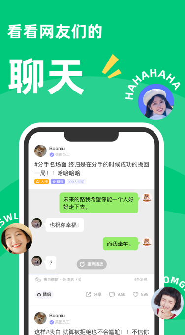 不方聊天软件下载 v2.4.4 免费版