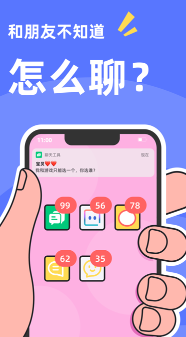 不方聊天软件下载 v2.4.4 免费版
