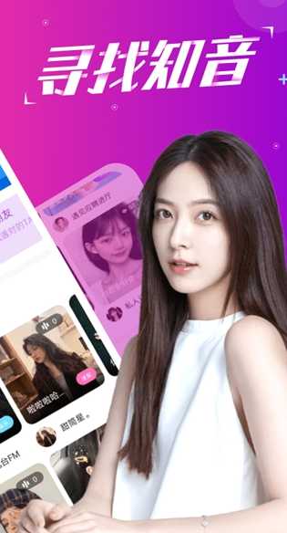 陪我语音交友app下载 v3.00.099 安卓版
