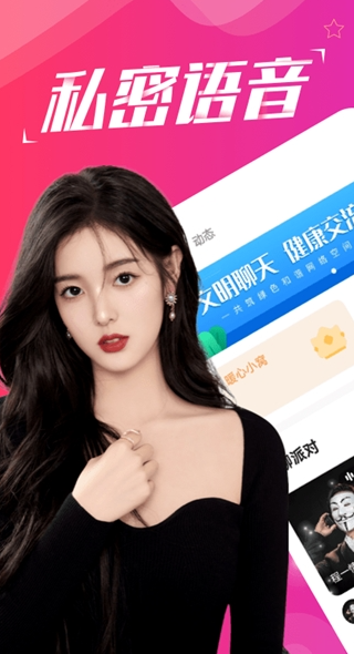 陪我语音交友app下载 v3.00.099 安卓版