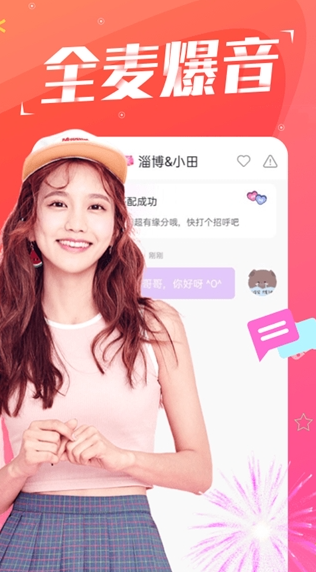 陪我语音交友app下载 v3.00.099 安卓版