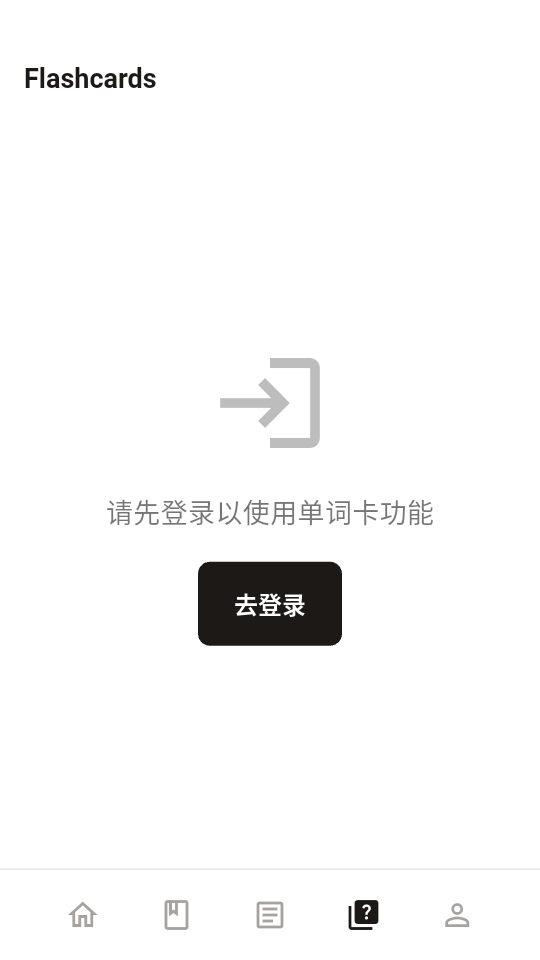textlingo阅读器下载 v1.0.12 安卓版