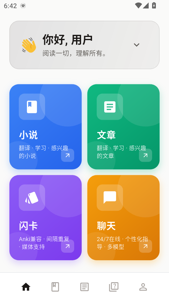 textlingo阅读器下载 v1.0.12 安卓版