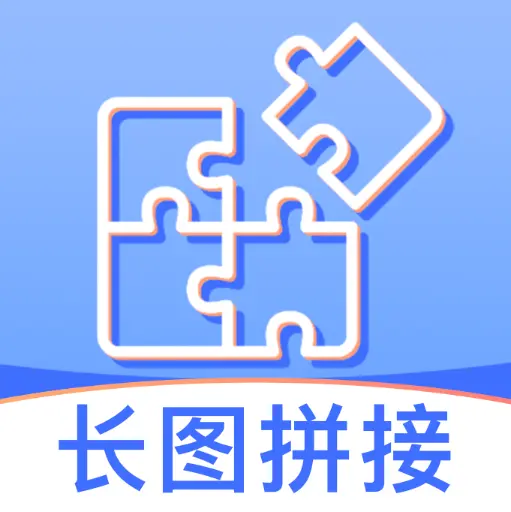 手机照片拼切大师手机版下载 v1.0.0 安卓版