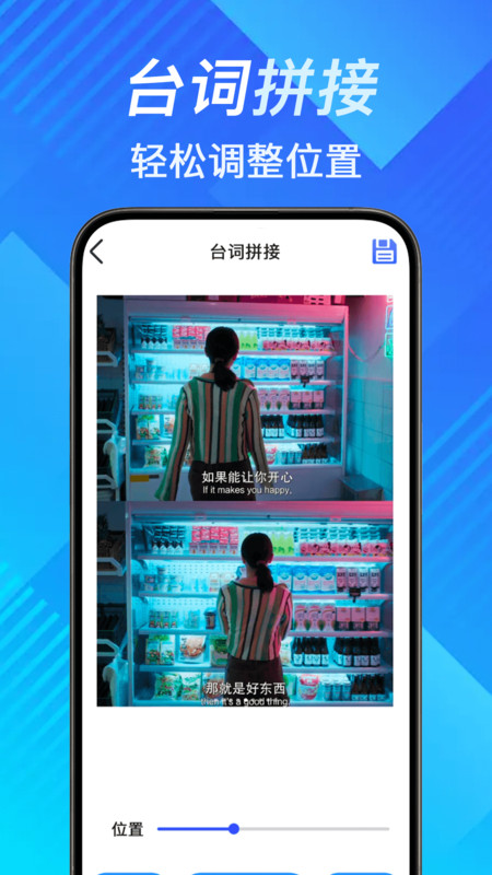 手机照片拼切大师手机版下载 v1.0.0 安卓版