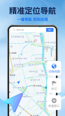 高游卫星导航app下载 v1.0.0 安卓版