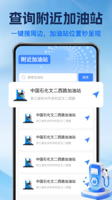 高游卫星导航app下载 v1.0.0 安卓版