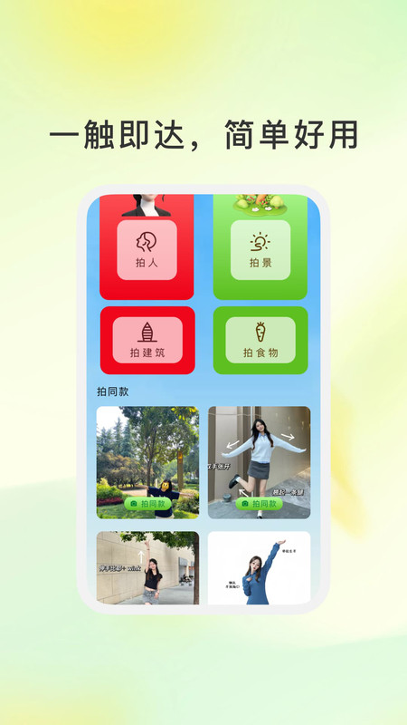 升星相机最新版下载 v1.0.1 安卓版