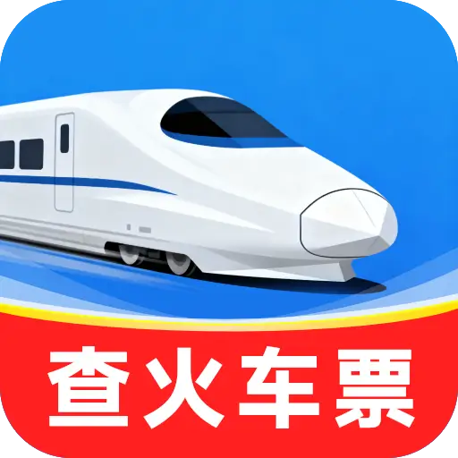 铁路火车票出行管家app下载 v1.0.1.6 安卓版