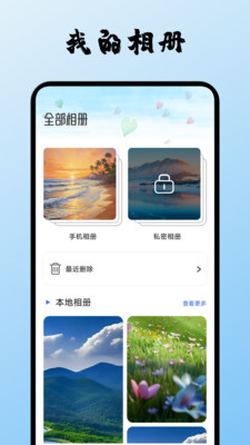 千山集时光app下载 v1.1 安卓版
