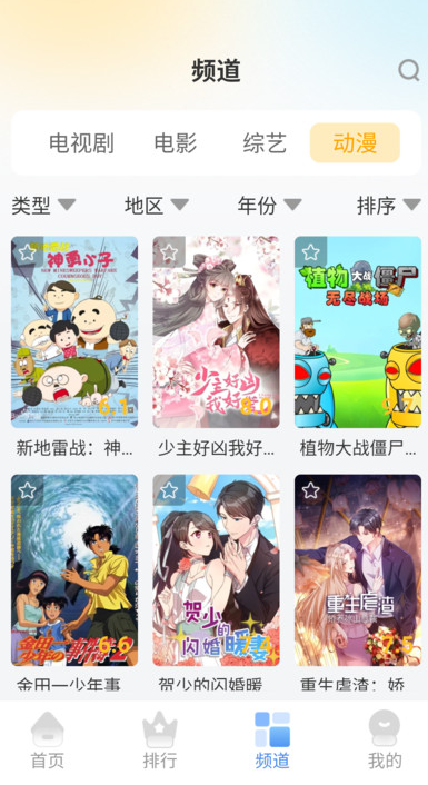 乐享影视大全app下载 v1.0.0 安卓版