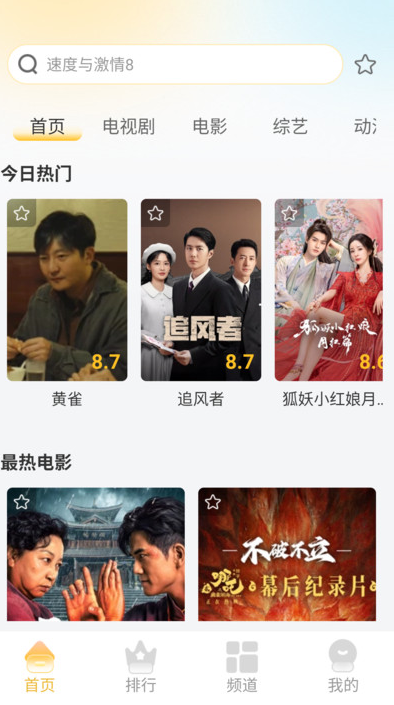 乐享影视大全app下载 v1.0.0 安卓版