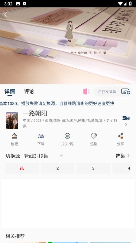 追剧猫app官方下载安卓版 v4.2.0 安卓版