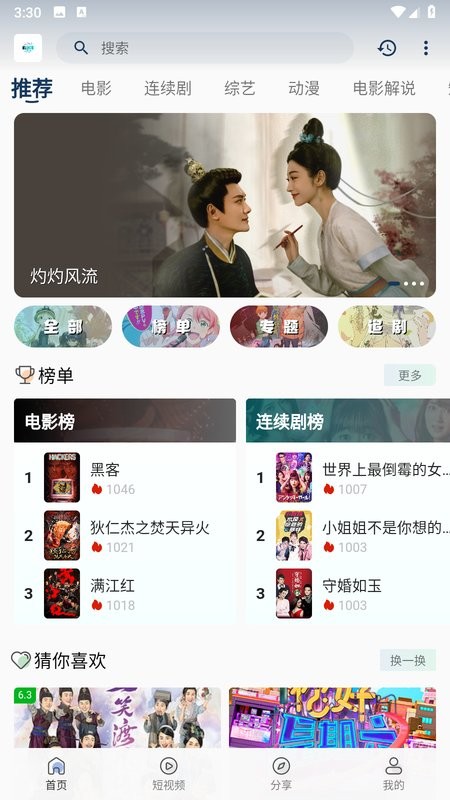 追剧猫免费追剧下载 v4.2.0 最新版