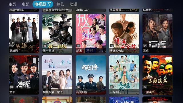 影视仓大屏版最新安装包下载 v6.1.7 免费版