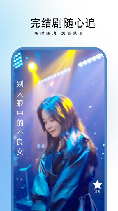 梧桐免费短剧APP下载 v1.0.0.251106 安卓版